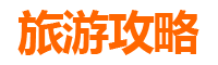 国庆成都成华区小众秘境探索：人少景美的独特之旅