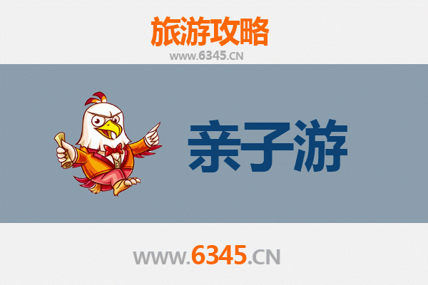 成都成华亲子游攻略：带娃探索熊猫基地与文创乐园的奇妙之旅