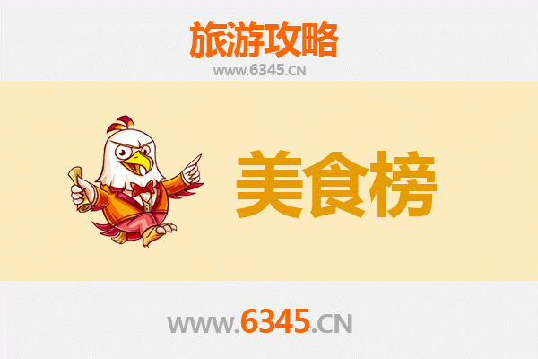 成都成华区美食排行榜TOP10：本地人私藏的地道美味清单