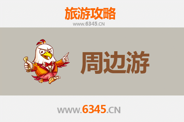 成都成华周边游攻略：探索城市绿肺与文创魅力