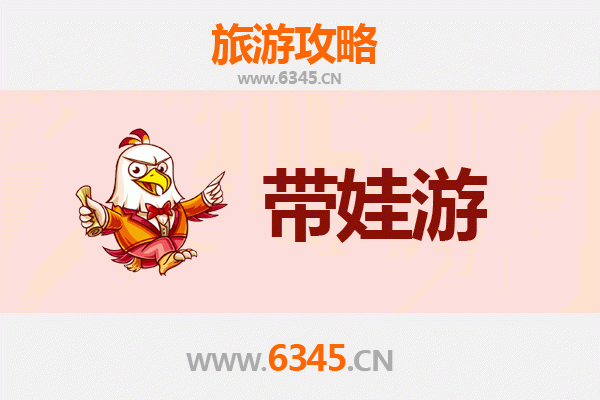 成都成华亲子游攻略：带娃必去的宝藏地推荐