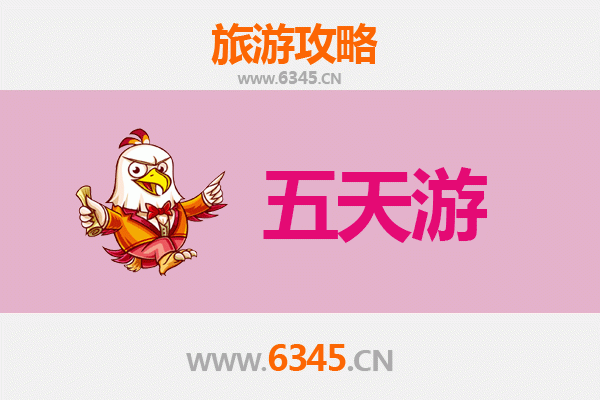 成都成华区五天四夜深度游攻略：探索熊猫基地与东郊记忆，预算明细全解析