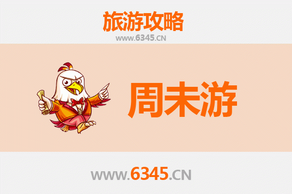 成都成华周末游攻略：探索城市文化与美食的完美之旅