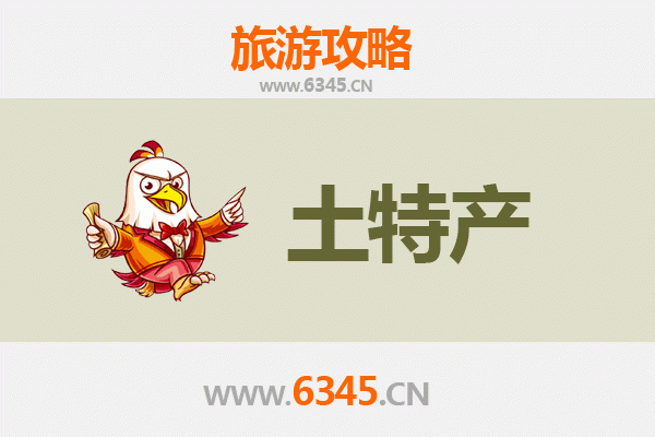 成都成华区旅游必买手信清单