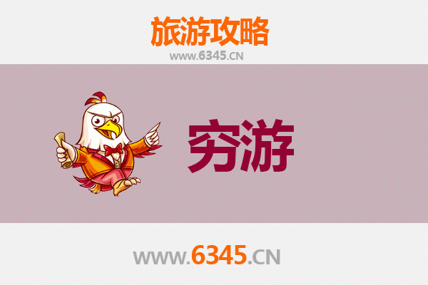 成都成华区穷游全攻略：百元玩转小众宝藏地