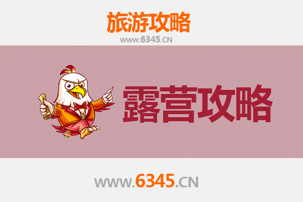 成都成华周边露营胜地推荐：自然与城市的完美交融