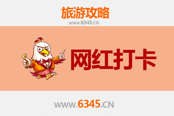 成都成华区网红打卡地全攻略：文艺与市井的完美交融