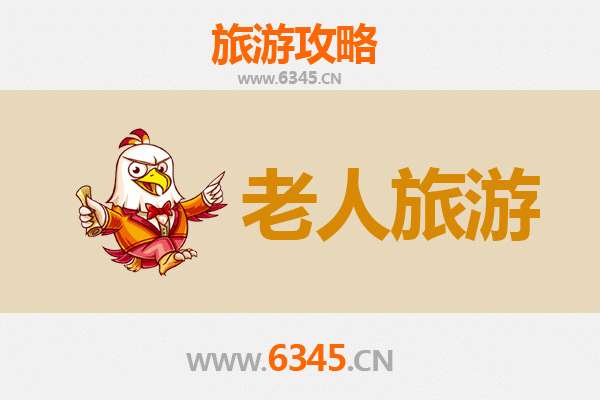 成都成华区银发族悠闲游：慢享文化与自然的养老之旅