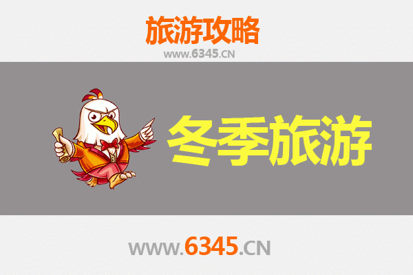 成都成华区冬季旅游全攻略：熊猫基地、东郊记忆与美食之旅